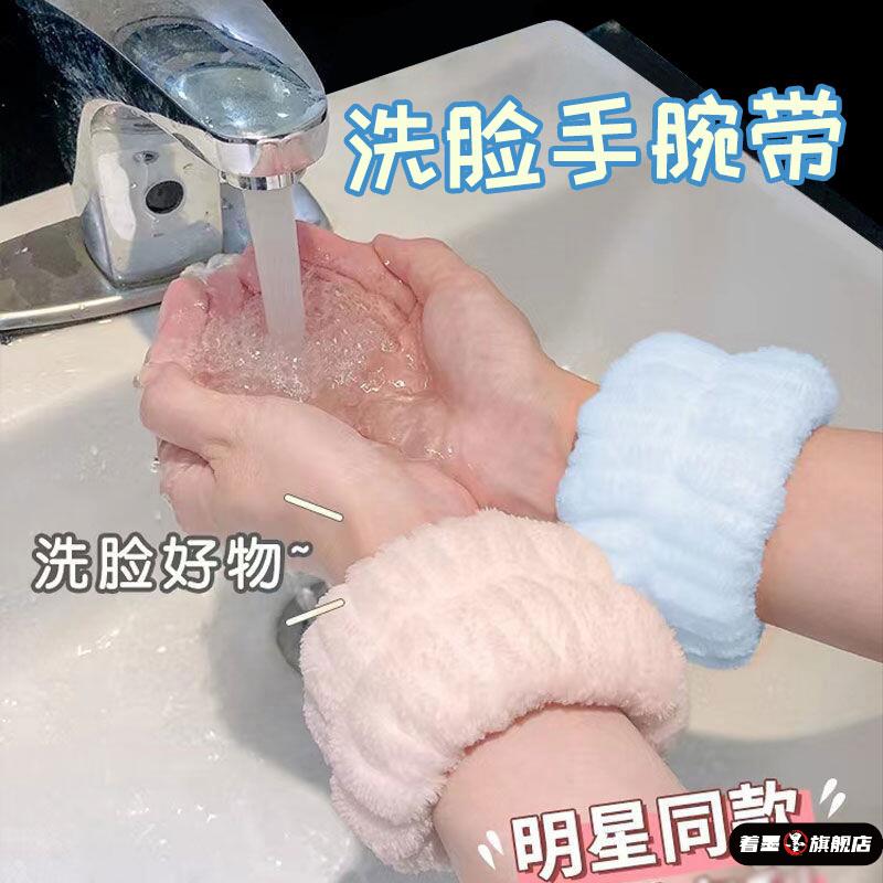 洗脸手腕带防水神器胳膊套女毛巾手巾袖套洗