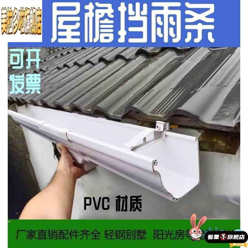 PVC天沟屋簷雨水槽200塑料落水槽u型房檐接