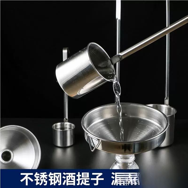 1/酒捞斗酒漏家用打洒小提酒提子打酒器酒勺酒端子酒吊子盛酒油提