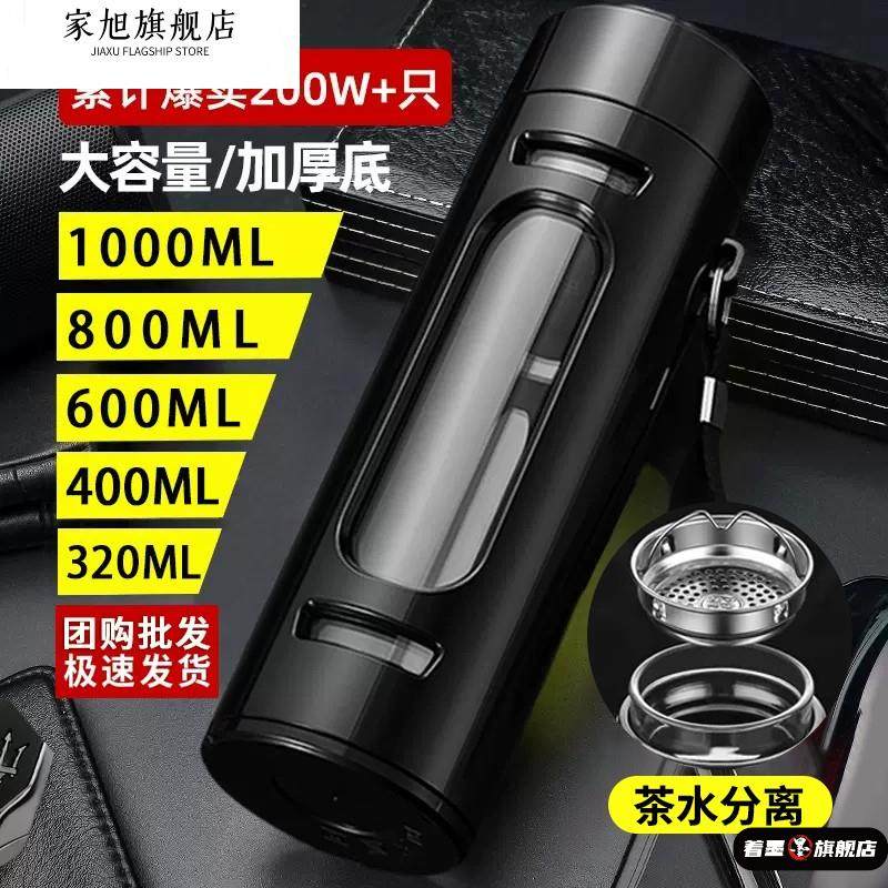 玻璃水杯男士泡茶耐热防爆防摔茶水分离杯保温杯家用杯子男生茶杯,餐饮具,玻璃杯,淘宝优惠券,粉丝福利购,淘宝优惠卷