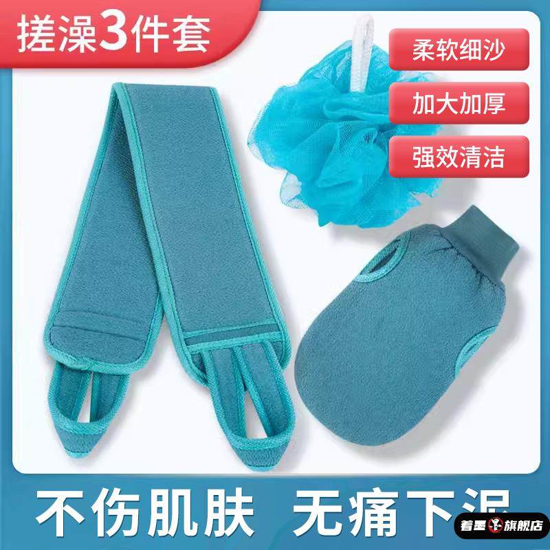 搓澡巾三件套沐浴拉背条男女专用沐浴球套装无痛搓泥擦背搓背神器,家庭/个人清洁工具,搓澡巾,淘宝优惠券,粉丝福利购,淘宝优惠卷