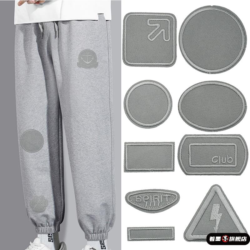简约熨烫布贴浅灰色补丁贴校服运动裤子衣服纯色修补破洞装饰贴布
