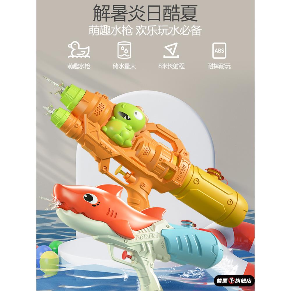 套餐一02040卡通儿童恐龙水枪网