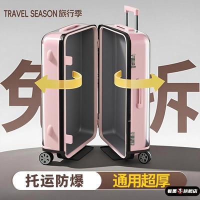 可托运加厚防摔透明免拆无需脱卸行李箱保护套旅行箱20/24/2630寸