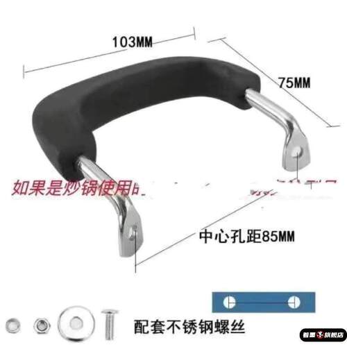 老式锅把手手柄配件加厚耐高温双孔锅耳朵把
