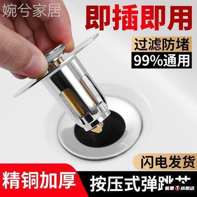 洗手盆漏水塞洗脸盆特小口径防臭器老式台盆水池按压式弹跳芯小号