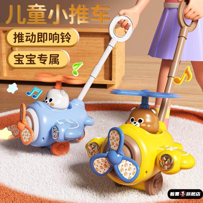 婴儿学步车手推车玩具儿童宝宝飞机推推乐1-2岁2节响铃声推车助步,玩具/童车/益智/积木/模型,手推学步玩具,淘宝优惠券,粉丝福利购,淘宝优惠卷