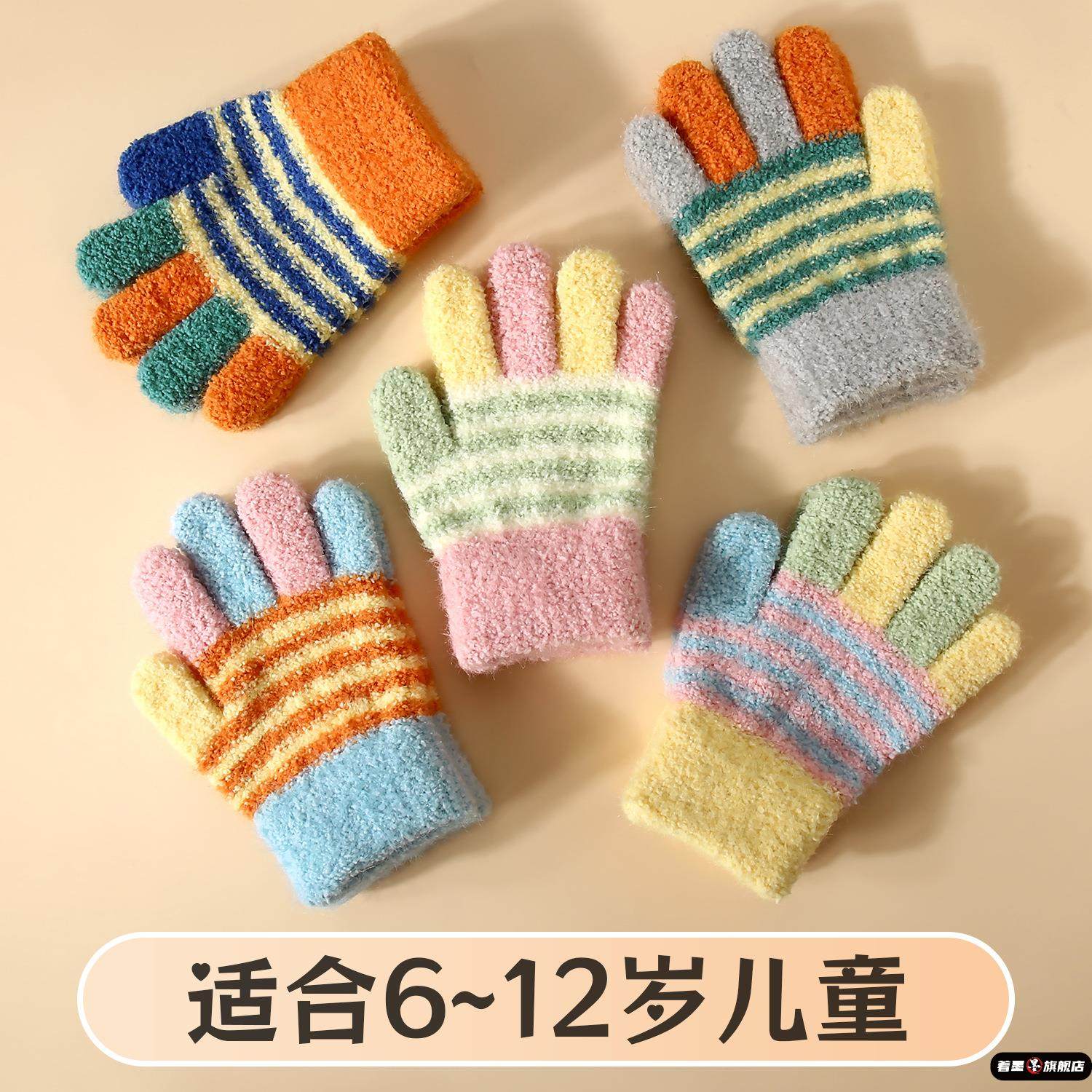 冬季男童保暖手套条纹儿童毛绒毛线针织户外小童防寒防寒耐用手套,童装/婴儿装/亲子装,手套,淘宝优惠券,粉丝福利购,淘宝优惠卷