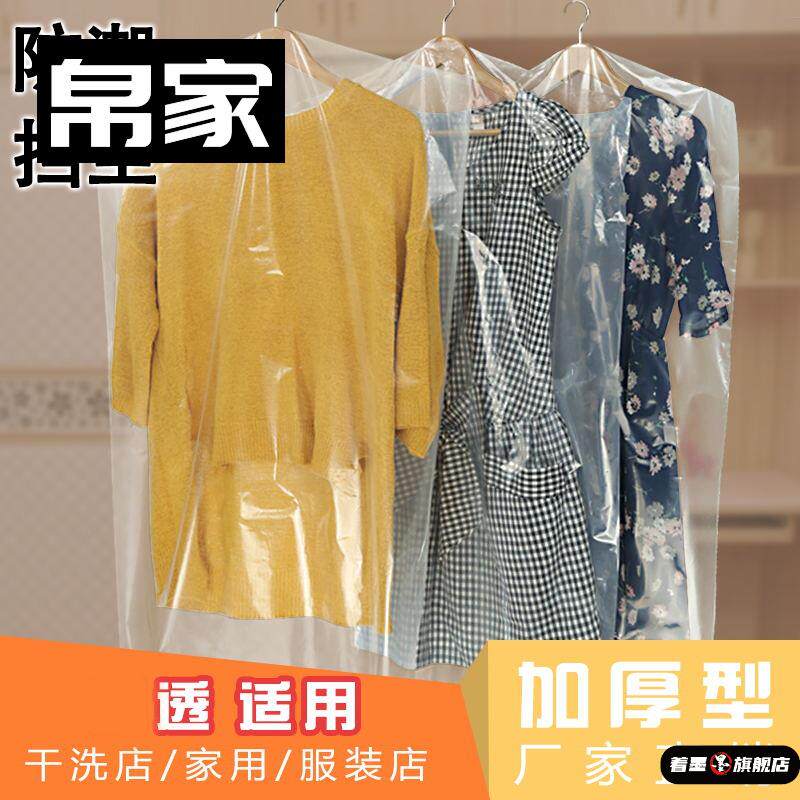 挂袋袋子塑料衣套袋装棉衣西装外套透明西服罩子衬衫长外套