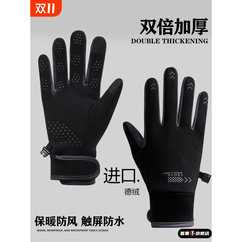 男士冬季加绒防寒可触屏骑行保暖厚骑车电动