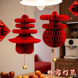 新年春节装饰挂件灯笼2026年新款加厚挂饰红色纸质蜂窝球用品喜庆