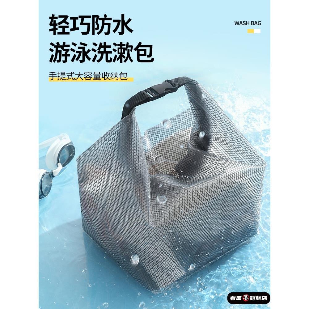 男女户外旅行洗漱包游泳健身防水收纳袋衣物