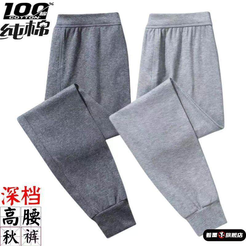 纯棉男士秋裤高腰薄款打底裤全棉保暖裤加大宽松中老年男衬裤