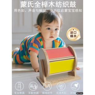 婴儿蒙氏早教纺织鼓物体恒存盒手眼协调婴幼儿宝宝全实木蒙台梭利