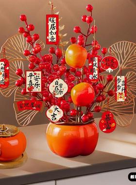 2026如意桌面摆件马年新款柿子