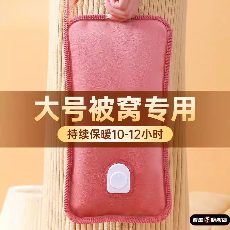 热水袋充电防爆暖水袋暖宝宝电暖宝热宝睡觉