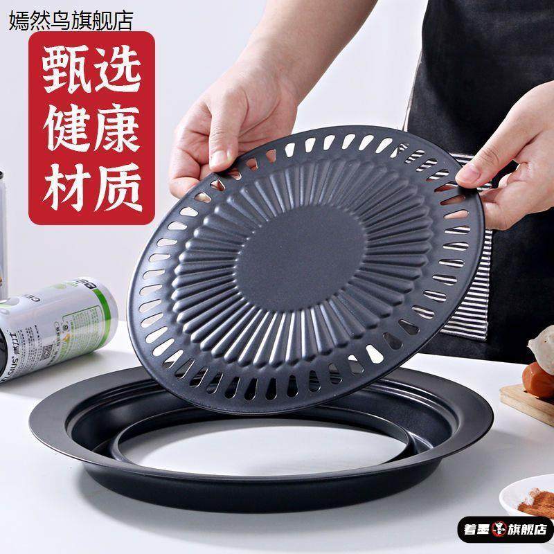 【送烤纸】米技韩式烧烤盘电陶炉光波炉烤肉盘户外烧烤盘
