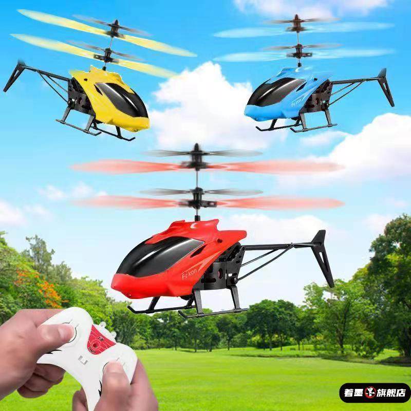 遥控飞机直升战斗机感应飞行器悬浮球无人机会飞的儿童玩具男女孩,模玩/动漫/周边/娃圈三坑/桌游,文化/体育周边,淘宝优惠券,粉丝福利购,淘宝优惠卷