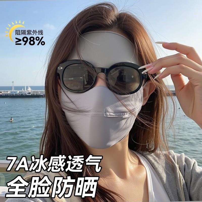 踏青防柳絮全脸面罩防晒女款2026口罩防紫外线脸罩冰丝面纱脸基尼