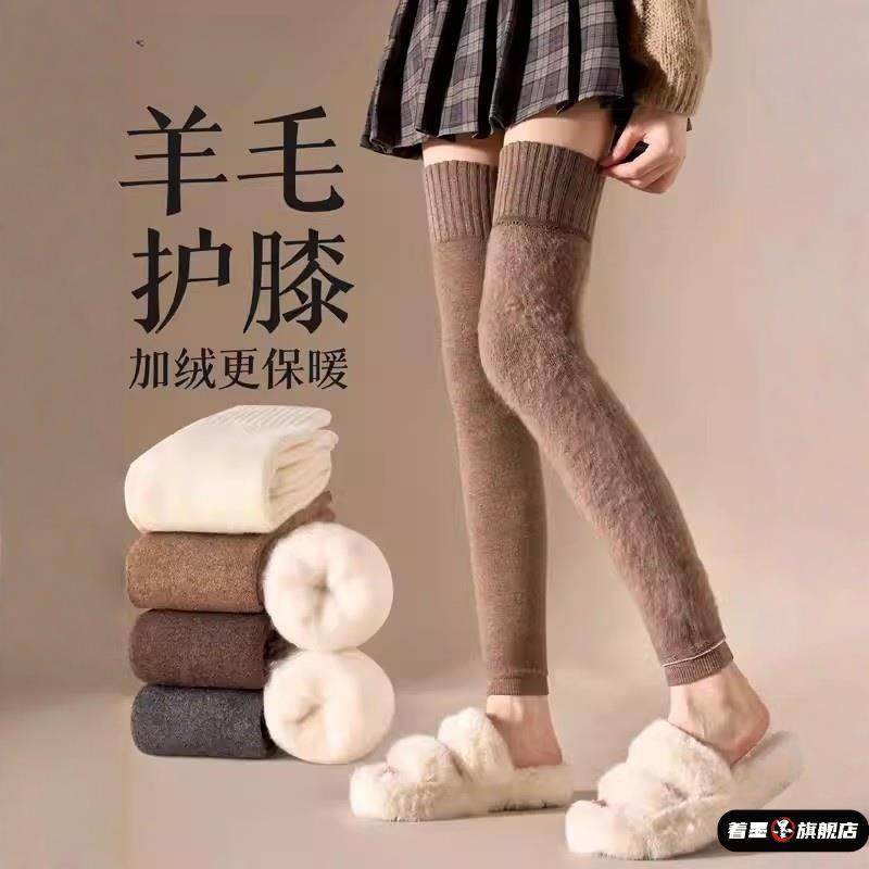护膝护腿长筒套羊毛过膝大腿袜防下滑加绒加厚保暖2025新款高筒冬,女士内衣/男士内衣/家居服,长筒袜,淘宝优惠券,粉丝福利购,淘宝优惠卷