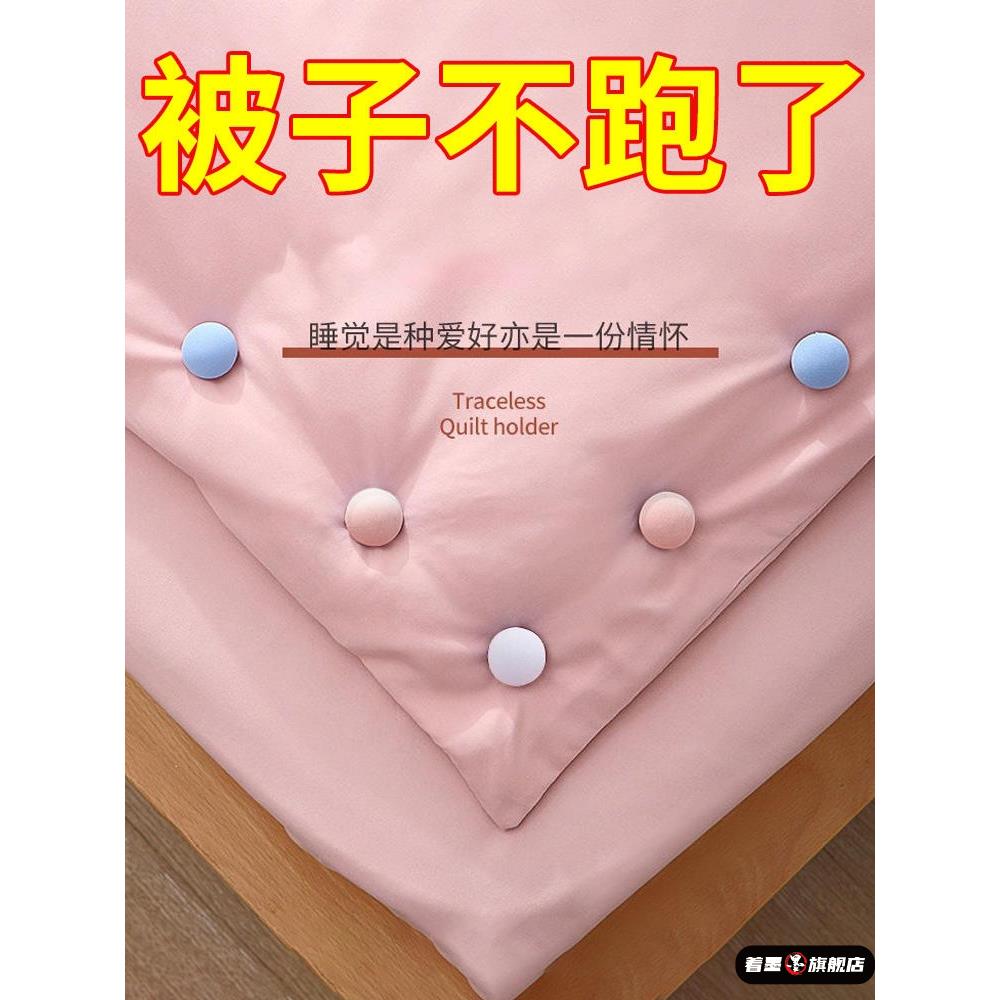 被子固定器无针安全棉被床单被套被罩防跑扣