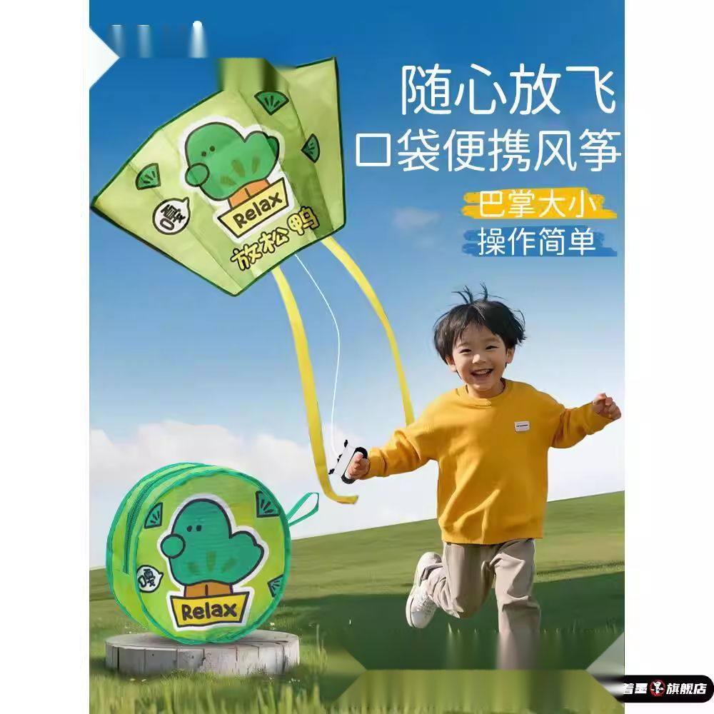 口袋风筝儿童便携2025新款微风易飞软体迷你小纸鸢无骨男女孩潍坊,运动/瑜伽/健身/球迷用品,风筝,淘宝优惠券,粉丝福利购,淘宝优惠卷