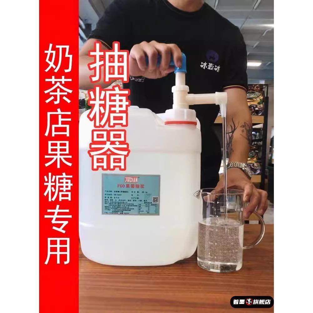 奶茶店手压通用大桶25kg果糖糖浆定量挤压水器抽糖器商用抽油泵,餐饮具,配套器具,淘宝优惠券,粉丝福利购,淘宝优惠卷