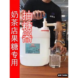奶茶店手压通用大桶25kg果糖糖浆定量挤压水器抽糖器商用抽油泵