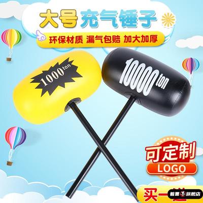 大号充气千吨玩具锤子儿童著墨
