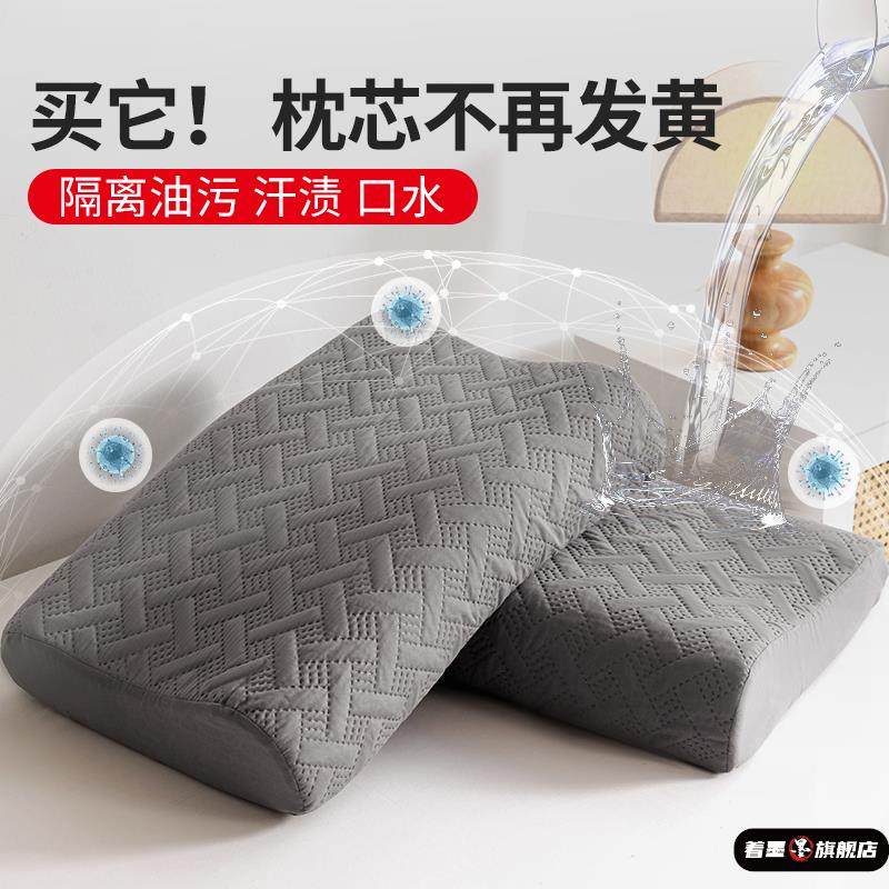 乳胶枕套防水40x60一对装枕芯内胆套保护隔离层防头油记忆枕头套
