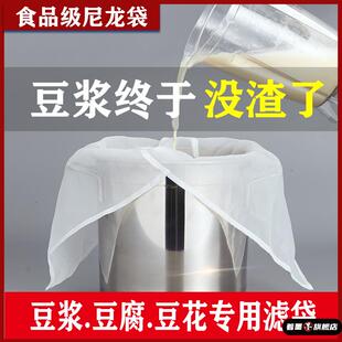 超细网子80/100/120/200目豆浆豆腐脑漏网纱布袋网布筛网过滤网袋