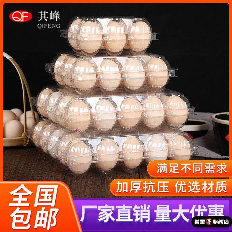 一次性塑料鸡蛋托透明土鸡蛋包装盒收纳盒多