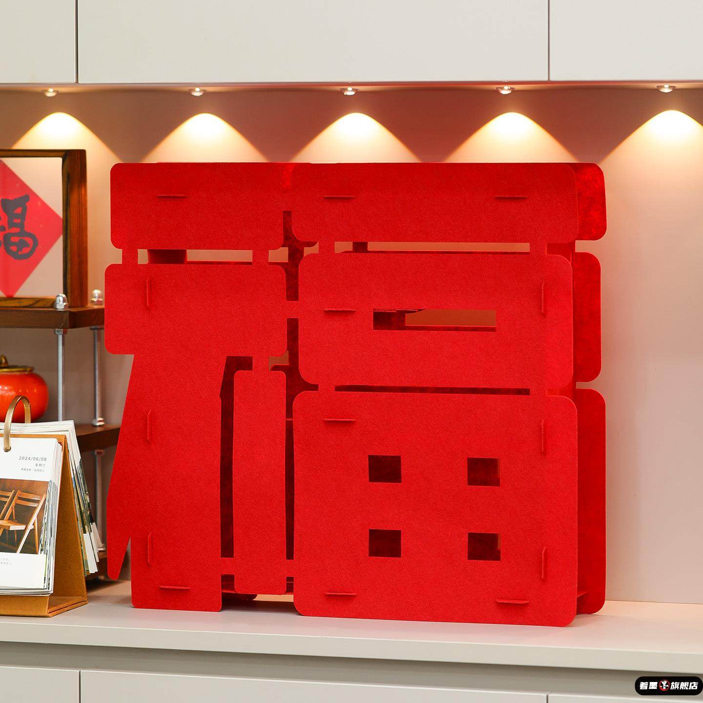 新年客厅装饰立体摆件2026马福字卧室桌面春节过年场景氛围布置,节庆用品/礼品,福字/窗花/窗贴,淘宝优惠券,粉丝福利购,淘宝优惠卷