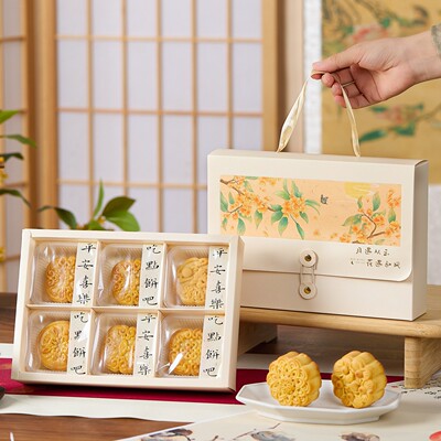 2026月饼包装盒礼盒蛋黄酥送礼空盒子冰皮6粒教师节高档4中秋定制