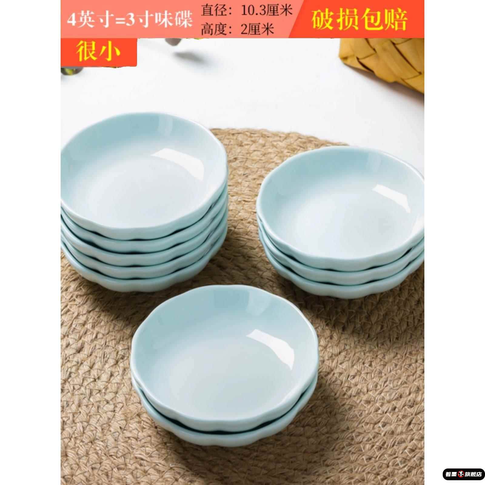 陶瓷4寸小蝶子小清新陶瓷碟 小吃小盘子酱醋调味碟菜碟w