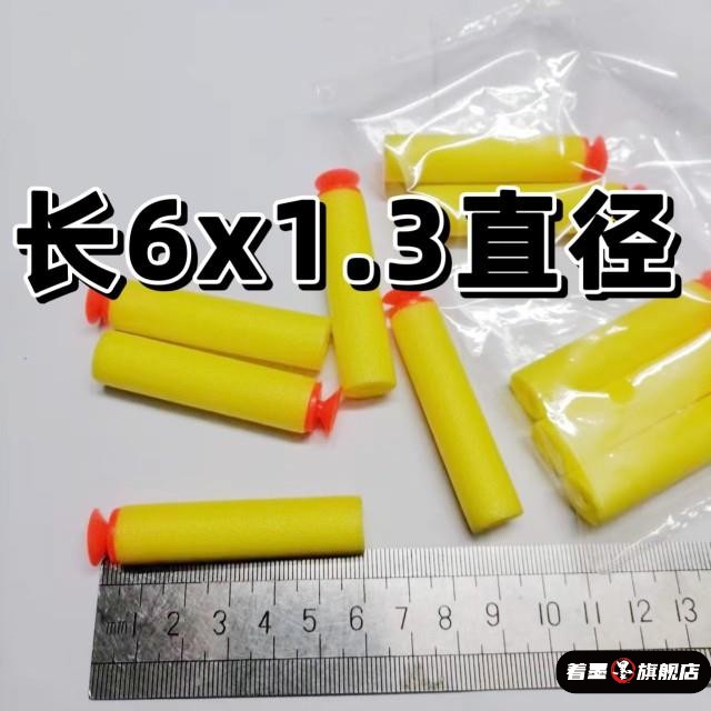 玩具枪吸盘软弹EVA软弹枪子弹儿童海绵泡沫