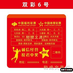 彩票专用袋子加厚可定制彩票店专用投注站宣传用品收纳袋塑料保护套彩票袋 福彩袋 体育彩袋子PVC保护套定制