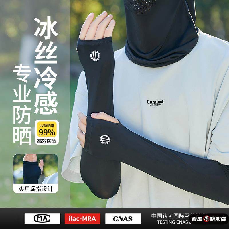 冰袖男防晒袖套开车宽松遮阳面罩户外钓鱼骑车太阳帽男士防紫外线,服饰配件/皮带/帽子/围巾,防晒袖套,淘宝优惠券,粉丝福利购,淘宝优惠卷