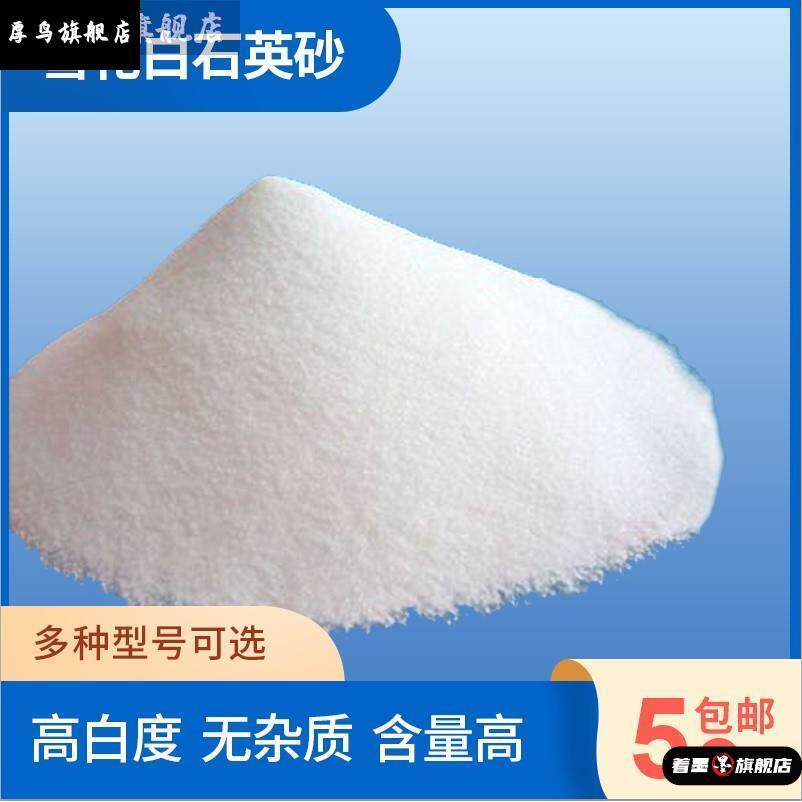 50斤白沙石英砂白色细沙子鱼缸底砂酒店垃圾