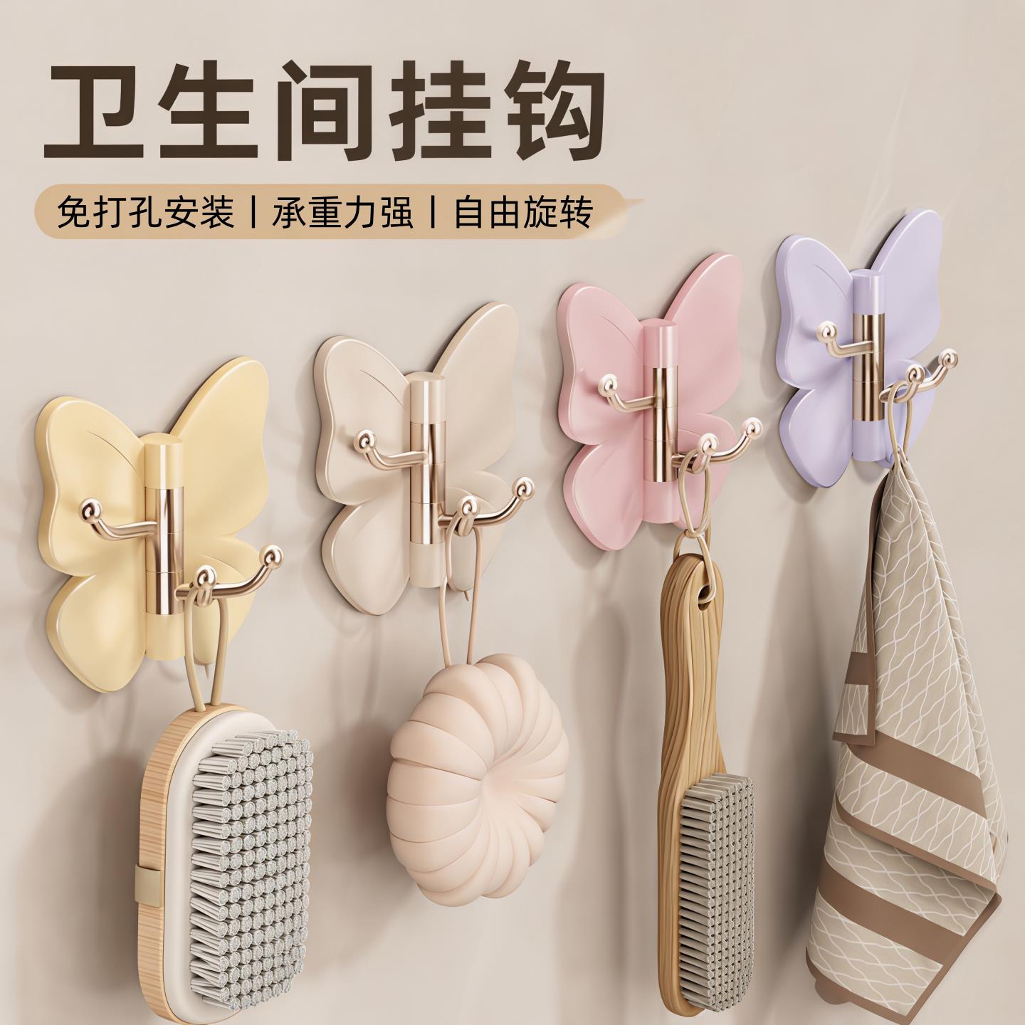 卫生间挂钩免打孔强力承重高级感毛巾拖把专用多巴胺蝴蝶无痕粘钩图片