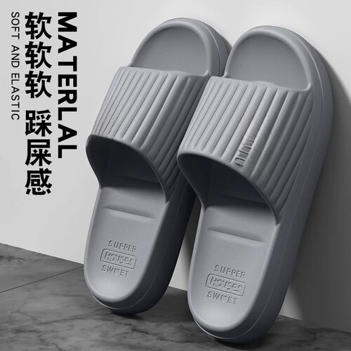 2026eva拖鞋男士夏季新款室内踩