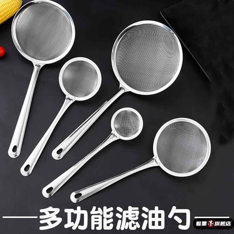 超密漏勺304食品级不锈钢家用果汁豆浆滤网去油渣血沫油格