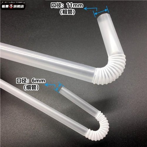 一次性独立包装粗弯头奶吸管