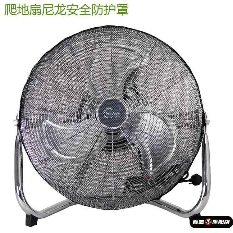 风扇罩防夹手爬地扇安全防护罩趴地落地扇儿童小孩防护网罩防护套