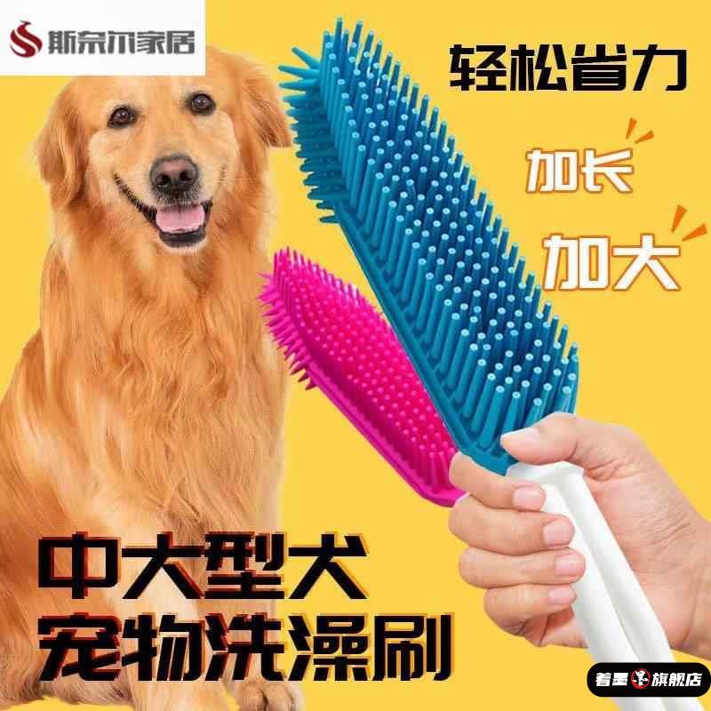 宠物狗狗洗澡刷中大型犬搓澡按摩刷长柄多功能长毛除毛刷洗澡神器