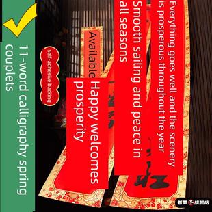 2026马年公司大门对联年春联新款大尺寸2米2.5米自建房别墅口门联