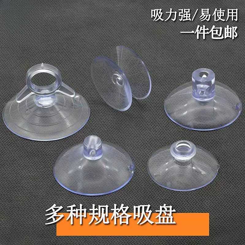 车用蘑菇头吸盘透明硅胶吸力鱼缸粘钩墙壁挂钩强力真空玻璃固定器