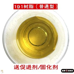 玻璃纤维树脂套装渔船修补材料196树脂冷却塔补漏粪水池车用191胶水3公斤固化剂大桶修补胶水防水防漏粘和剂d