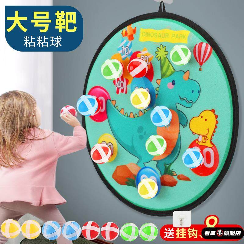 儿童玩具飞镖粘粘球投掷粘贴球盘1一2岁宝宝摸高跳魔术贴靶黏黏球,玩具/童车/益智/积木/模型,球类玩具/球类运动,淘宝优惠券,粉丝福利购,淘宝优惠卷
