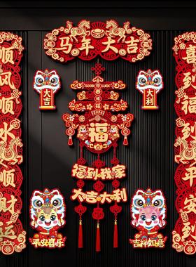 2026入户门新年春联装饰马年新款
